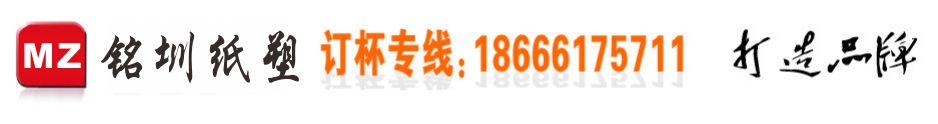 订纸杯,电话18899819191