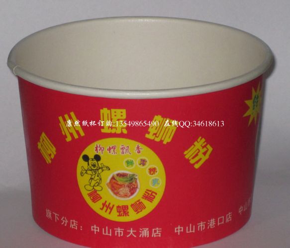 酸辣粉纸碗